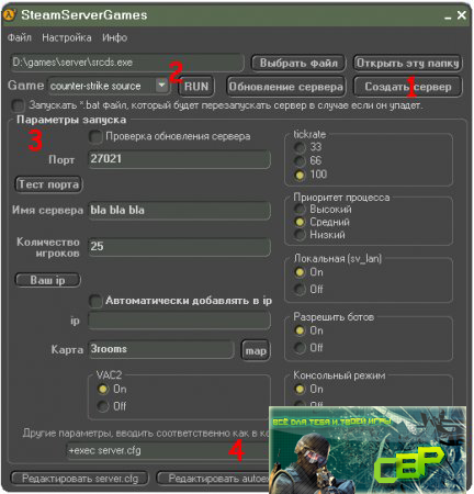 Steamservergames как создать сервер